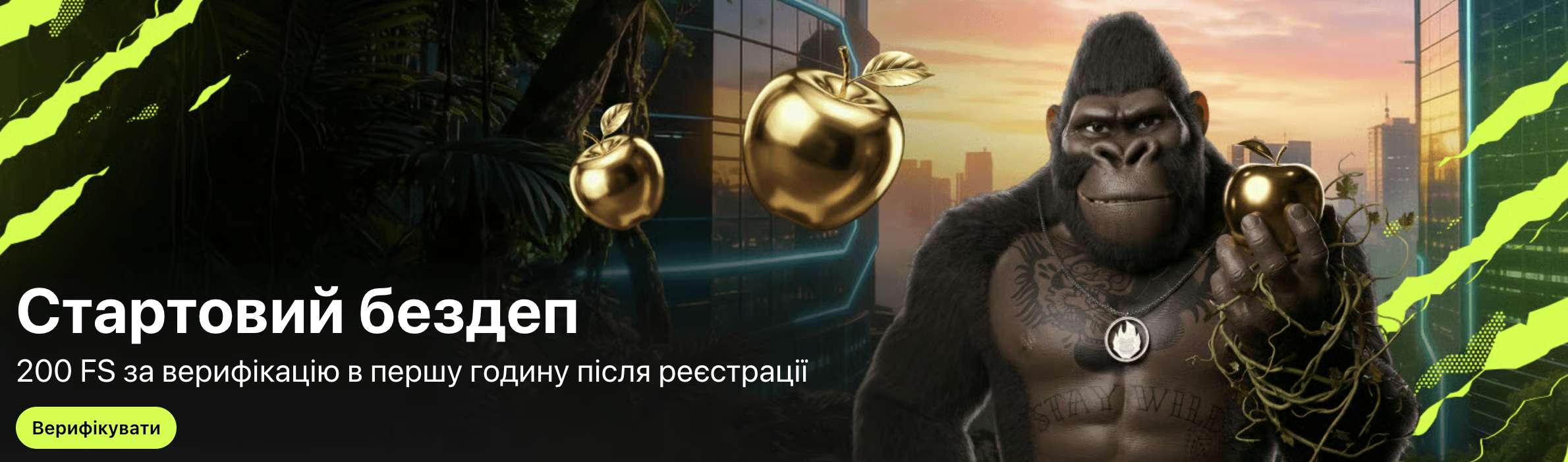 Привітальний бонус Горила Кличе