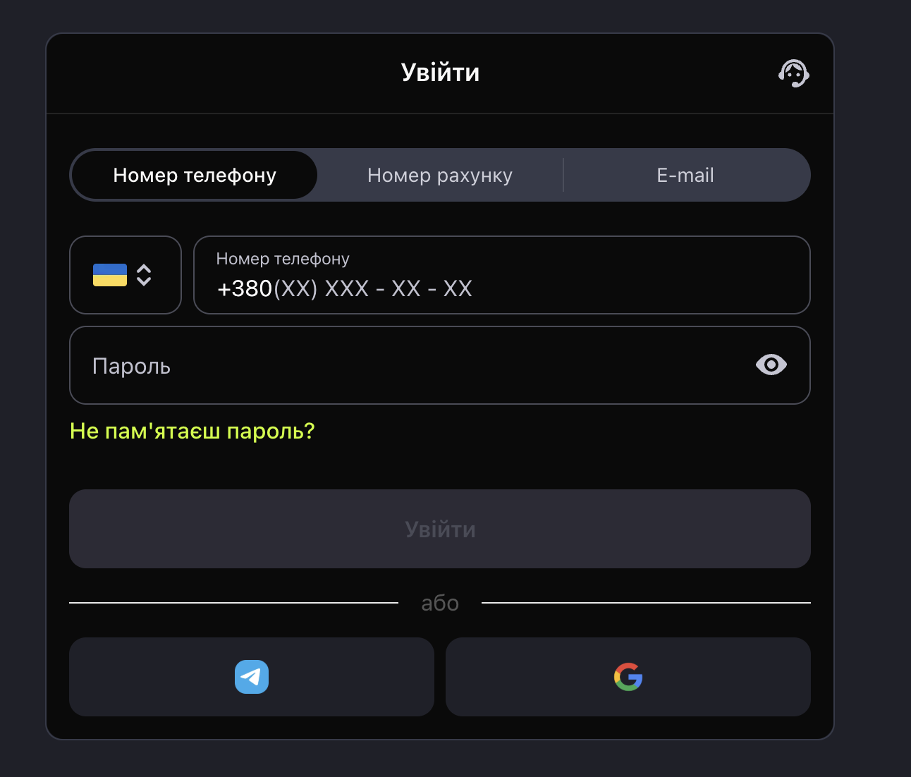 Покрокова інструкція входу Горила Кличе